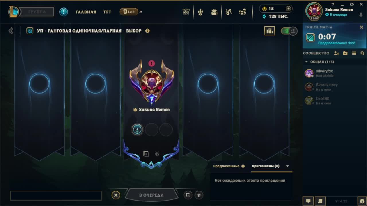 League of Legends смотреть онлайн