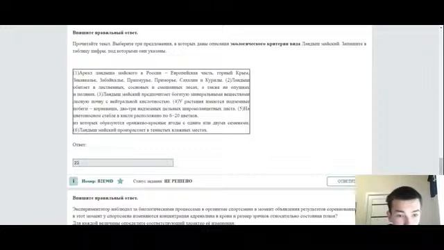 Ответы ЕГЭ Биология 2024 смотреть онлайн