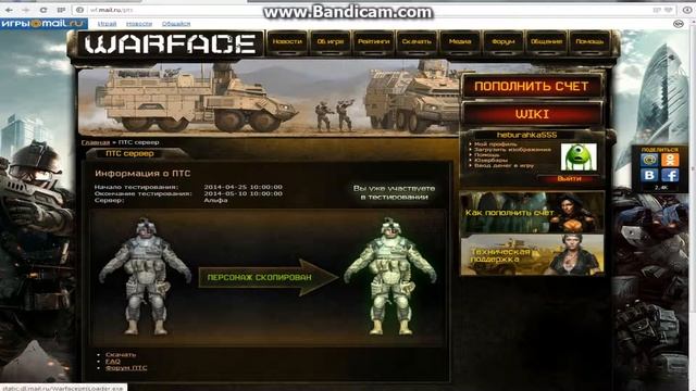 Как попасть на птс сервер