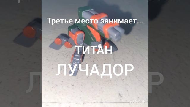 War Robots|МОЙ ТОП 5 ТИТАНОВ 4 ТИРА                         #pixonic #warrobots