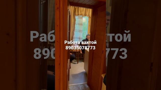 Работа вахтой. Условия проживания. Объект косметика. смотреть онлайн
