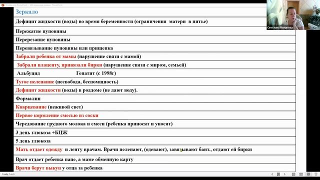 Первичная  травма