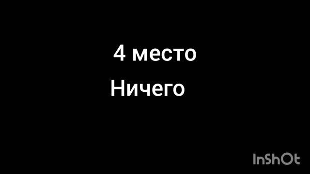топ 5