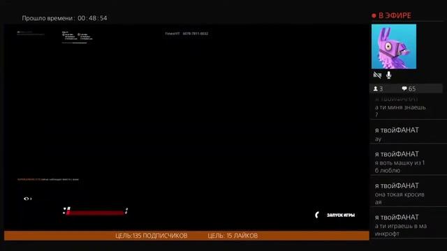 Стрим фортнайт/ищу тимейтов/играю со 2 сезона смотреть онлайн