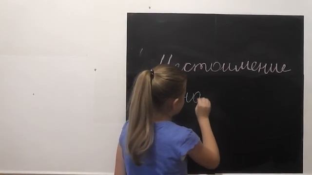 Местоимение смотреть онлайн