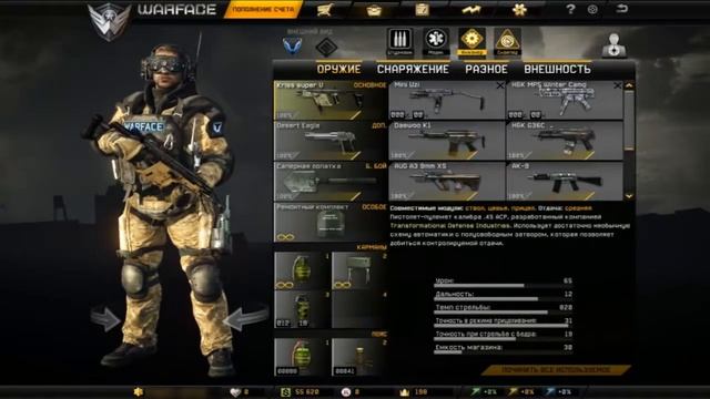 Продам аккаунт Warface