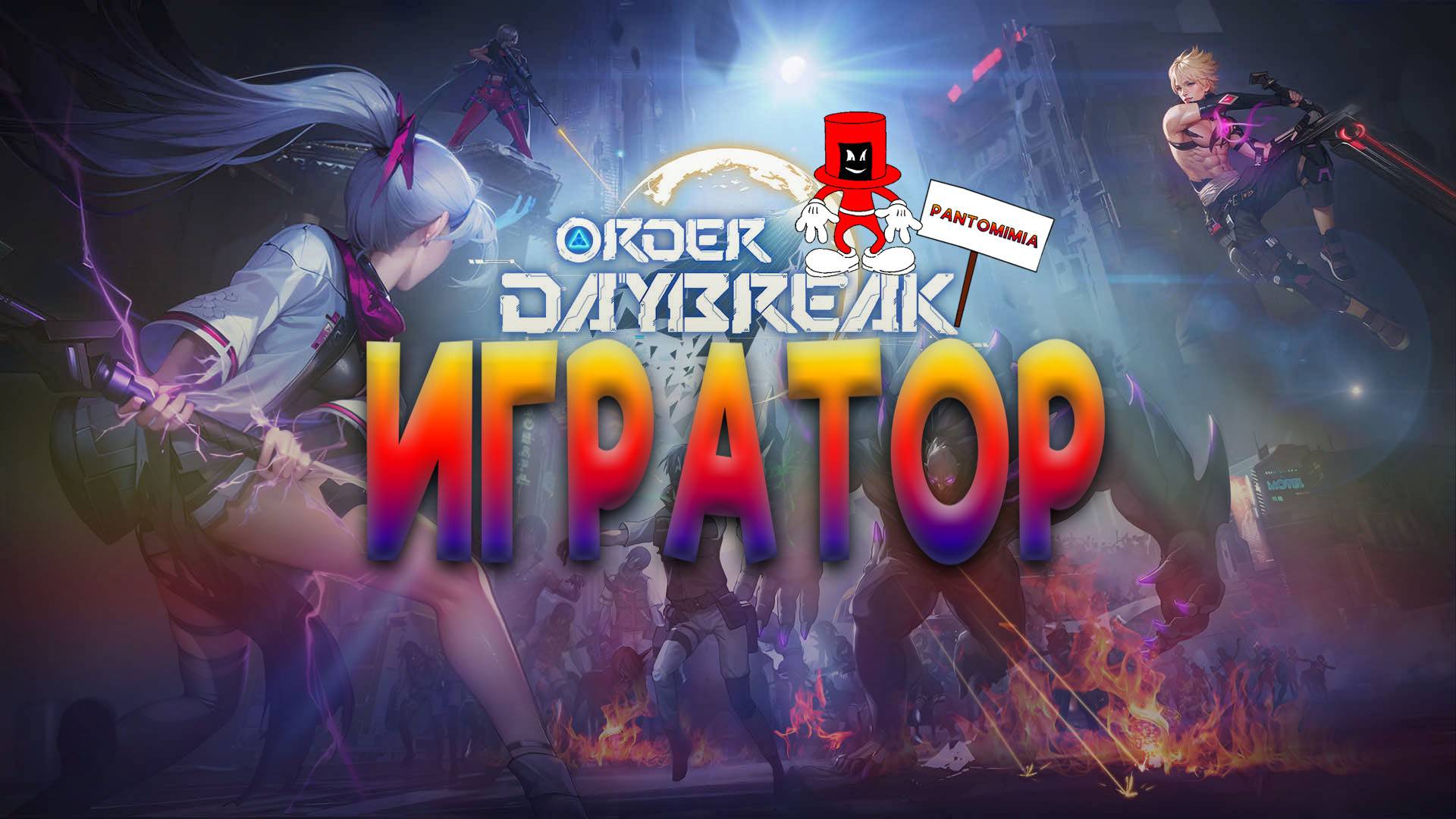 Игратор №81 (Короткой дорогой...) смотреть онлайн