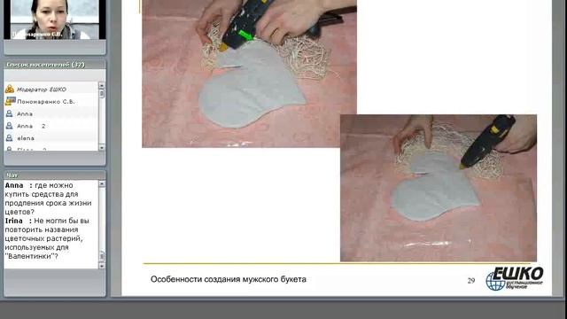 Особенности создания мужского букета. Практикумы по созданию мужского букета и флористической... смотреть онлайн