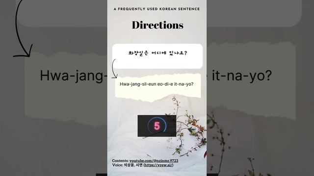 English Korean Language Translation 311 (Frequently Used)