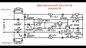 Cхема двухканального регулятора мощности на одном тиристоре