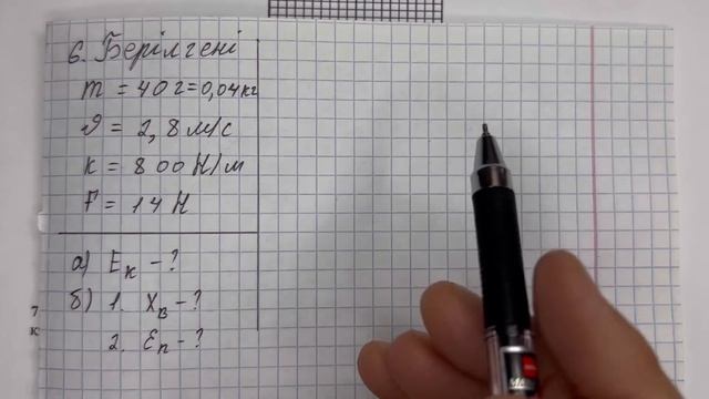 10 сынып физика 1 тоқсан тжб смотреть онлайн