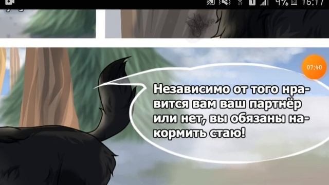 Комикс про хранительницу волков смотреть онлайн