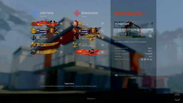 Girl's Power |Warface|PS4| смотреть онлайн