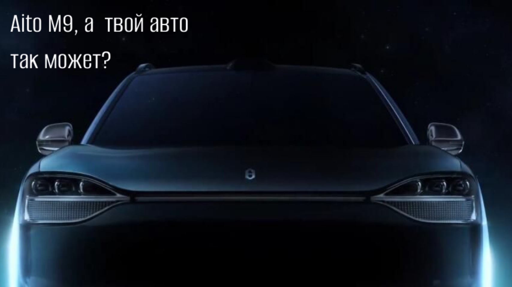 Работа проекции в Aito M9 интересная фишка