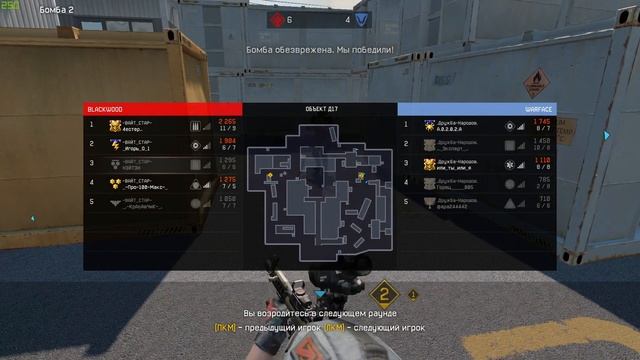 Warface Cb-D17 White Star VS Friendship of peoples смотреть онлайн