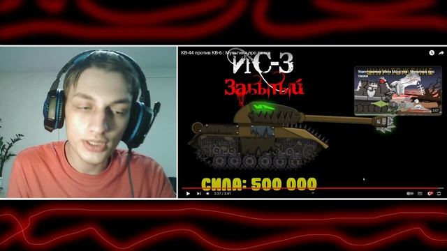 КВ-44 против КВ-6: Начало Конца - Мультики про танки - Реакция на Weasy Sheasy Qeasy Визи Шизи Квиз смотреть онлайн