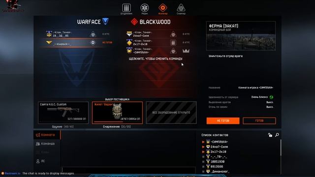 Warface! Игра с друзьями и жёсткий бомболейло