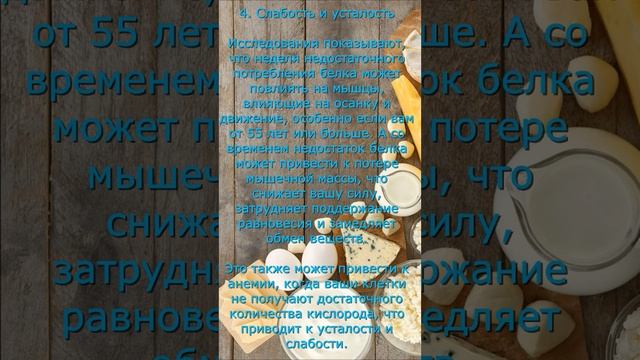Семь признаков нехватки белка в организме смотреть онлайн