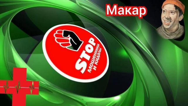 Приколы с телефонными мошенниками жестко и с юмором. Автор Макар. смотреть онлайн