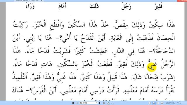 Араб тілі. Мәбдәл қырағат - 11 дәріс смотреть онлайн