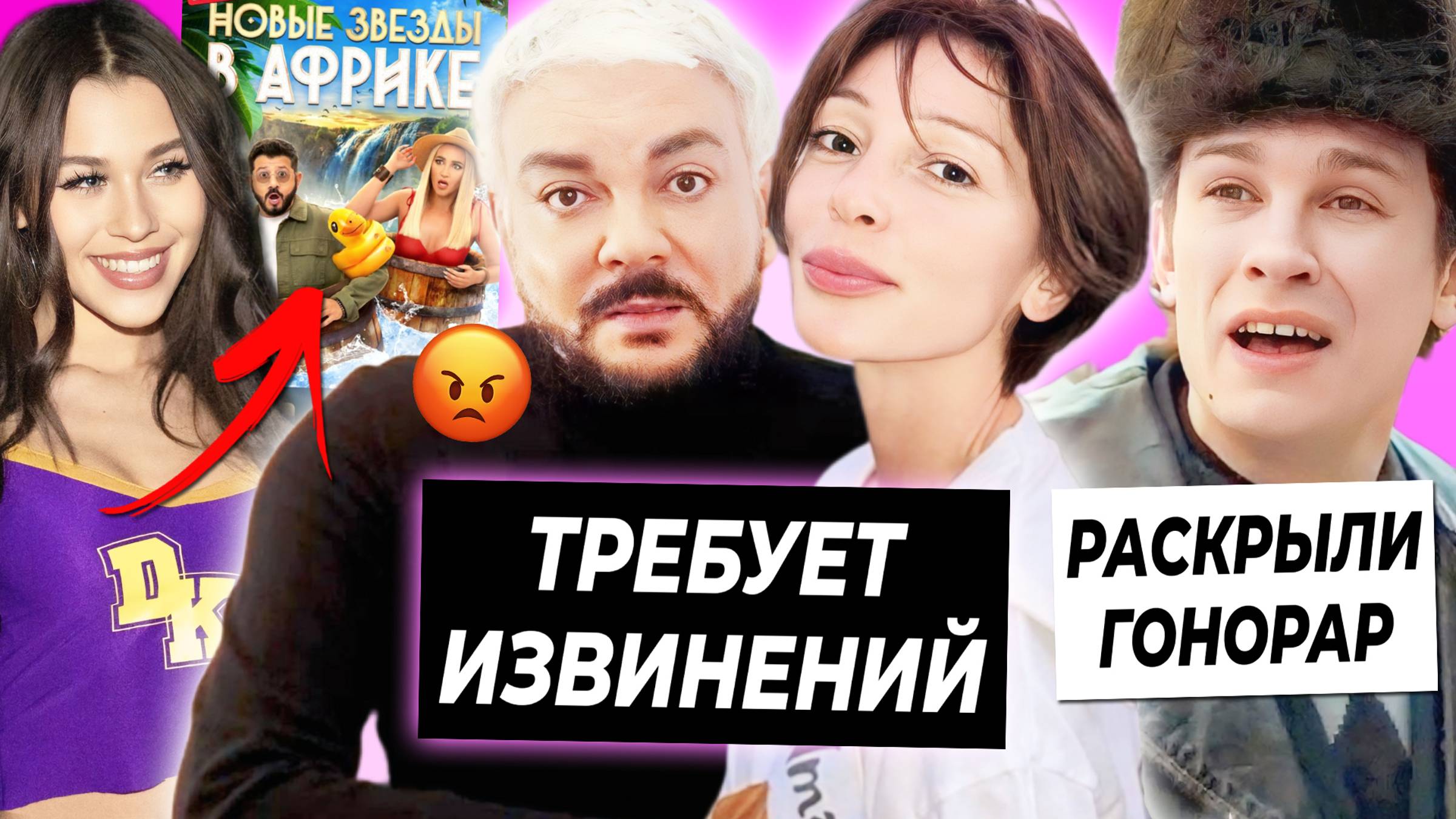 Киркоров требует извинений Ивлеевой / Милана Звёзды в Африке / Сколько стоит реклама с Кологривым смотреть онлайн
