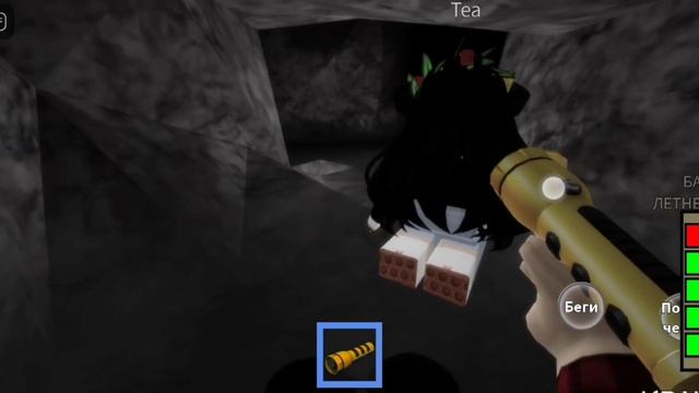 нас спас чай в The Maze смотреть онлайн