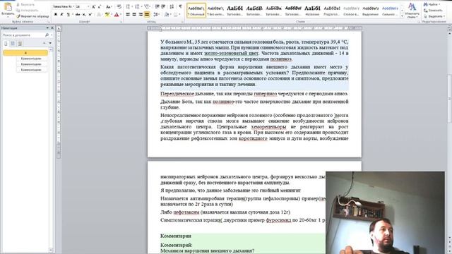 8442 #5 смотреть онлайн