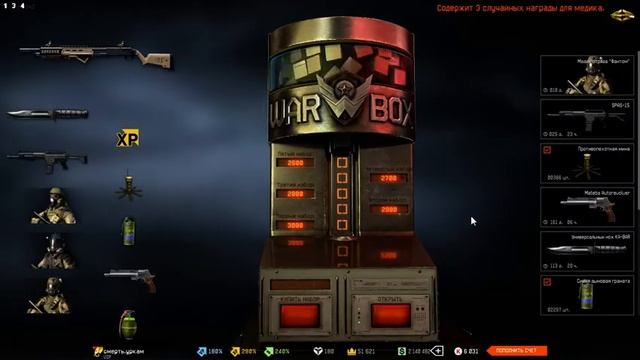 Warface RUS мозберг за варбаксы смотреть онлайн