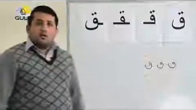 Изучение Арабского Алфавита Гаф смотреть онлайн