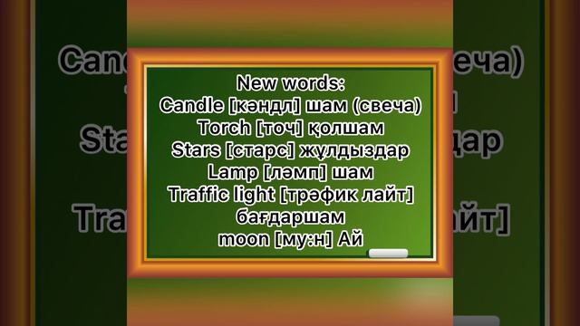 Smiles 3 grade module 2 Sources of Light смотреть онлайн