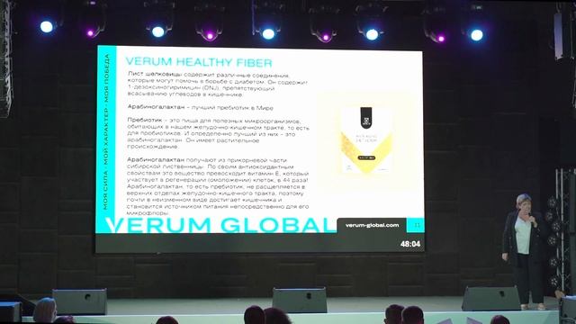 VERUM GLOBAL. Стать и быть здоровым, молодым и красивым - Вера Борисовна Ткачева