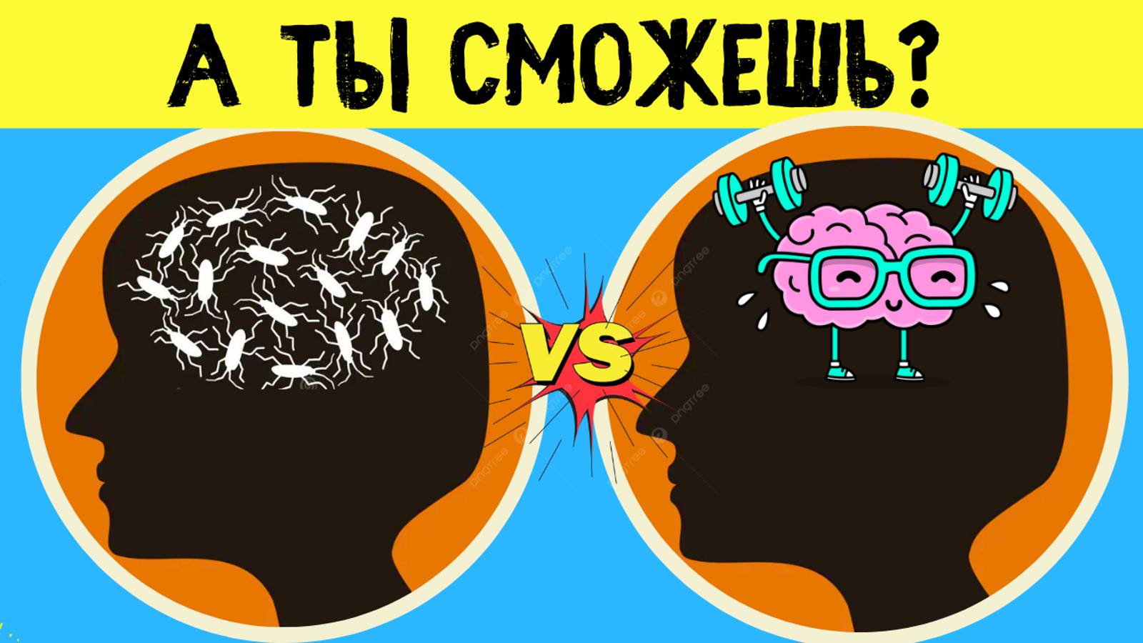 Тест на деменцию! Проверь свой мозг смотреть онлайн