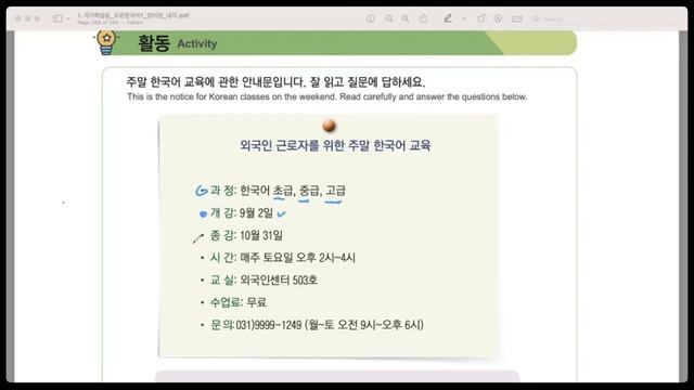 Korean Language Advance Book, Online Class in Nepali ! Chapter - 24, ~by Bhupendra Oli, Lesson - 24 смотреть онлайн