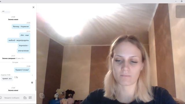 Евгения 8 14 01 19 15 мин смотреть онлайн