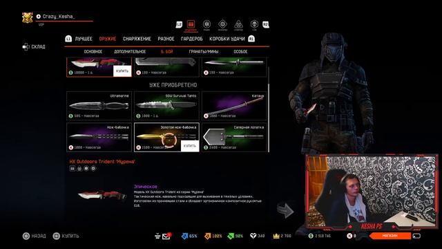 ОБНОВЛЕНИЕ ИГРОВОГО МАГАЗИНА 03.09.2021 Г. Warface PS4 смотреть онлайн
