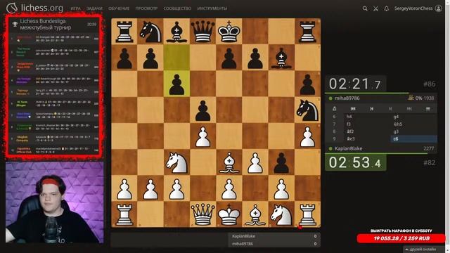 Исторический стрим...) 🎈 ТРИУМФ ИЛИ ЗАКОНОМЕРНОСТЬ? ⚽ LICHESS BUNDESLIGA 1 ДИВИЗИОН! Lichess.org