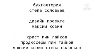 смайлик титры