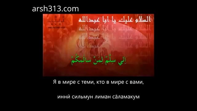 Зиярат Ашура смотреть онлайн