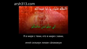 Зиярат Ашура