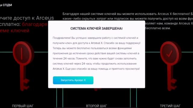 КАК СКАЧАТЬ ЧИТЫ НА РОБЛОКС ВЕСНА 2024 НА АЙФОН/АНДРОЙД   ***Arceus X NEO***