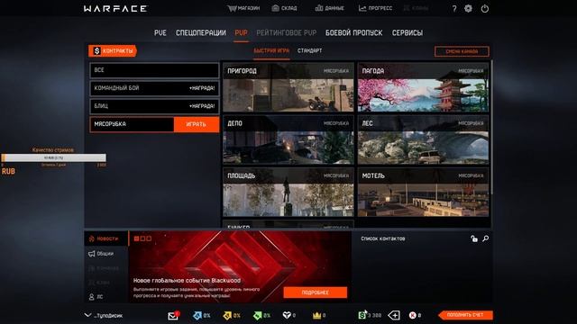 Стрим WARFACE. АЛЬФА. КАЧАЕМ НОВЫЙ АККАУНТ