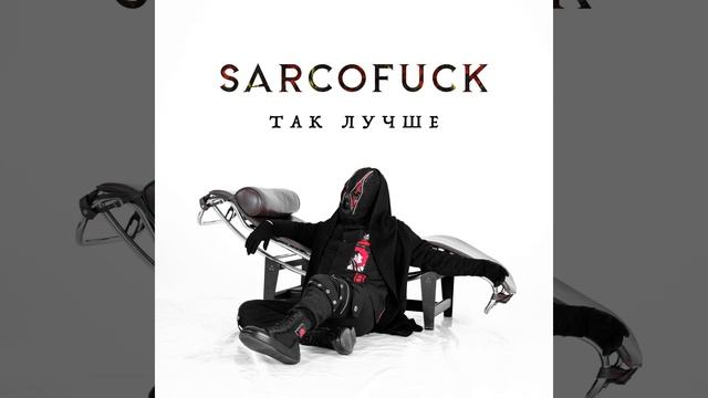 Так лучше смотреть онлайн