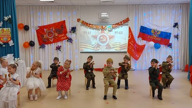 Утренник "День Победы" 2024 смотреть онлайн