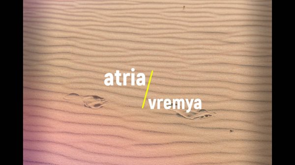 Vremya |Organic House Mix by Atria |(M.O.S.,Krasa Rosa,Proff,Stan Tone,Ventt & Keparys)