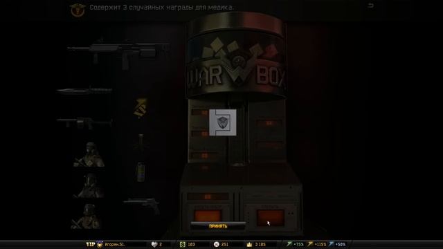 Warface Выбил 2 дона с 400 кредитов :)