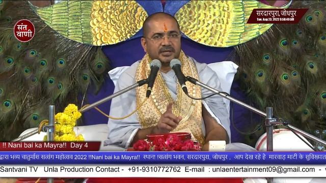 Live Day 41 Nani bai ka Mayra by PH.M. Dr. Shri Ramprasad Ji Maharaj- 23 August | Jodhpur | смотреть онлайн