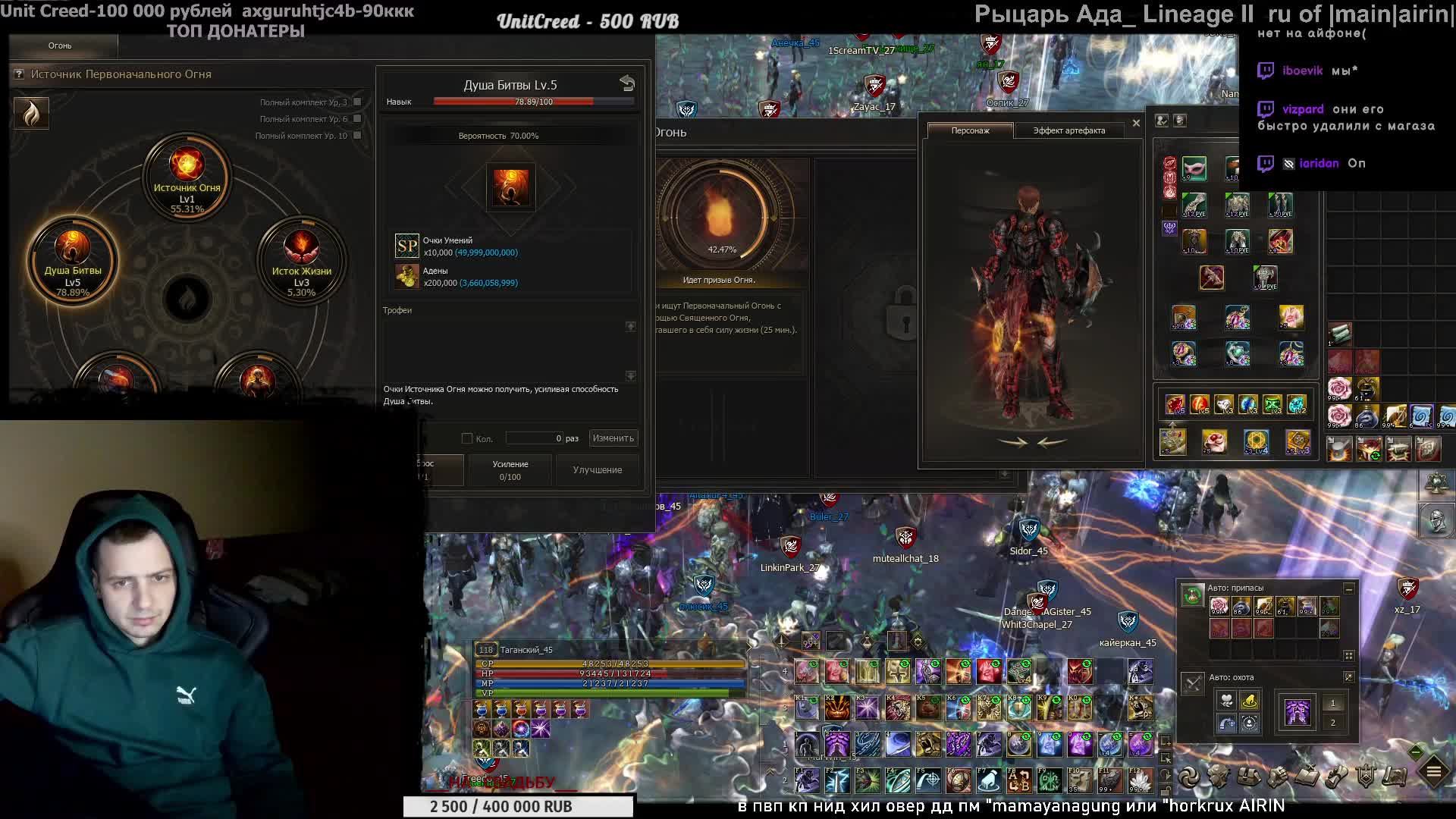 Таганский Рыцарь Ада Сигеля  Lineage2 Main Airin Стрим_Таков путь Танка!
