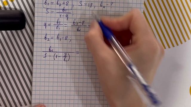 17.20 есеп - шексіз кемімелі геометриялық прогрессия, 9 сынып смотреть онлайн