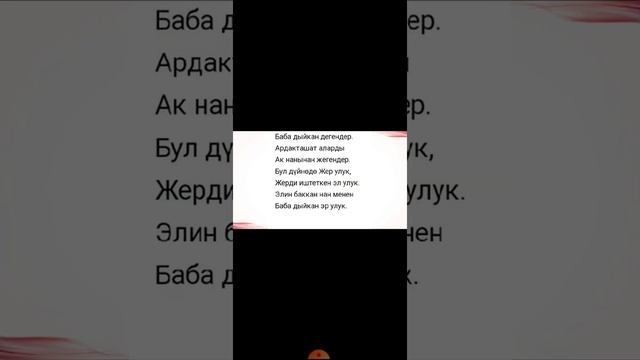 Кыргыз тили. 6-класс. Кесиптик сөздөр смотреть онлайн