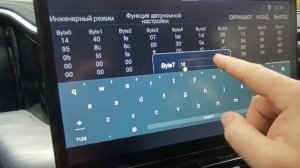 Gac GS8 установка режима звука DTS